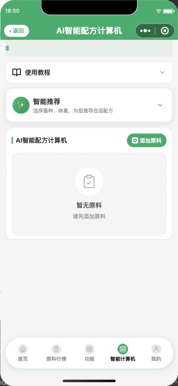 智能推荐